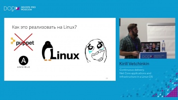 DATA MINER: Kirill Vetchinkin - Continuous delivery. Net Core applications and infrastructure in a L