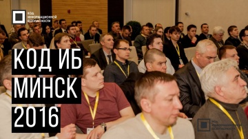 Экспо-Линк: Код ИБ 2016 | Минск - видео