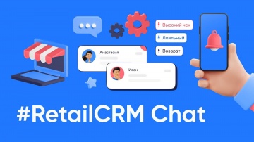 ​RetailCRM: Чаты RetailCRM - видео