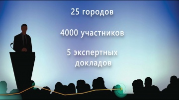 СёрчИнформ: Приглашаем на конференции по информационной безопасности Road Show SearchInform 2021 - в