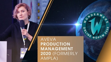 Production Management (AMPLA) - система оперативного управления производством для горной добычи