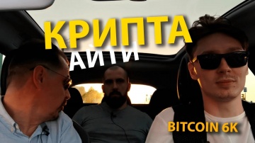 АйТиБорода: Криптовалюта, что это? Доходчиво и ясно. Будущее blockchain... | Невероятное шоу | Егор 