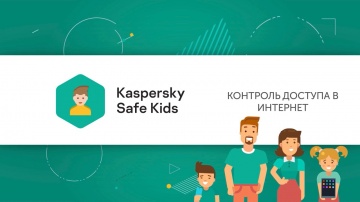 Kaspersky Russia: Как ограничить активность ребенка в интернете с помощью Kaspersky Safe Kids - виде