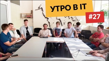 DevOps: #27 Утречком об IT и не только | Minsk JSON - видео