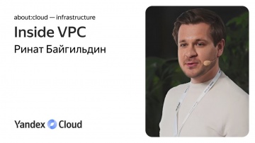 Yandex.Cloud: Inside VPC - команды, дежурства, траблшутинг - видео