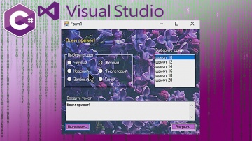 C#: Microsoft Visual Studio C#. Изменять введённый текст label. - видео