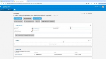 Docsvision: Демонстрация обработки входящей/исходящей корреспонденции - видео