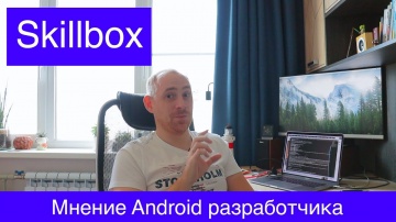 Прошёл интенсив Skillbox - мнение программиста / ITКультура - видео