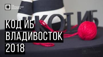 Экспо-Линк: Код ИБ 2018 | Владивосток - видео