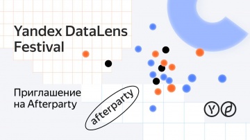 Yandex.Cloud: Приглашение на Yandex DataLens Festival Afterparty - видео