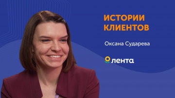 Directum: «Лента»: КЭДО от Калининграда до Иркутска - видео