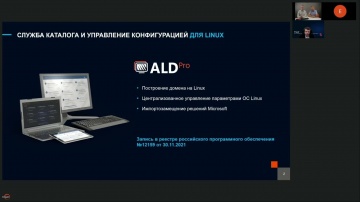 Аладдин Р.Д.: Совместный вебинар компаний Аладдин и ГК «Астра»