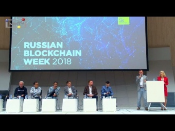 JsonTV: RBW-2018. Панельная дискуссия «Будущее блокчейн-технологий в России»