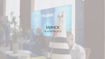 Expo-Link: Отчет Код ИБ 2018 | Минск
