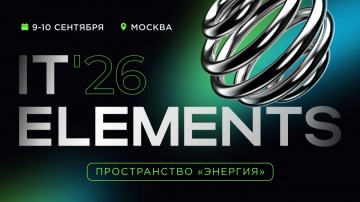 Инфосистемы Джет: IT ELEMENTS // ЭНЕРГИЯ, день 1 - видео